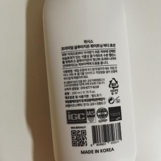 위시스 프리미엄 글루타치온  화이트닝 바디로션 — 5점을 준 리뷰어가 2023년 1월 올린 사용 사진