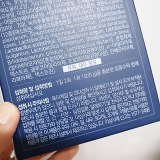 똥기사의 케이푸드 화이버슬림 — 4점을 준 리뷰어가 2020년 12월 올린 사용 사진