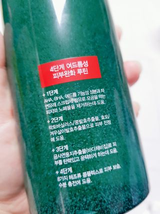 다슈코리아 다슈 데일리 아크네 릴렉스 바디워시 500ml — 5점을 준 리뷰어가 2021년 3월 올린 사용 사진