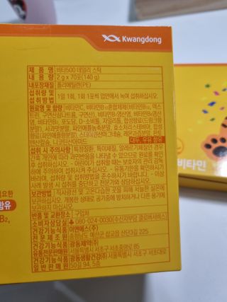 광동생활건강 [광동] 비타500데일리스틱  ★빼빼로데이★ 30포+70포+ 뚱랑이스티커+빼빼로+쇼핑백 — 5점을 준 리뷰어가 2022년 11월 올린 사용 사진