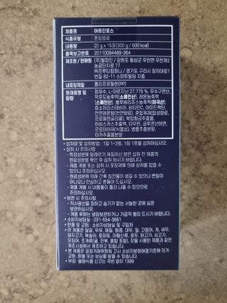자연에온 아르긴포스 L-아르기닌 5555mg 스틱 15개입 1박스 — 5점을 준 리뷰어가 2022년 1월 올린 사용 사진