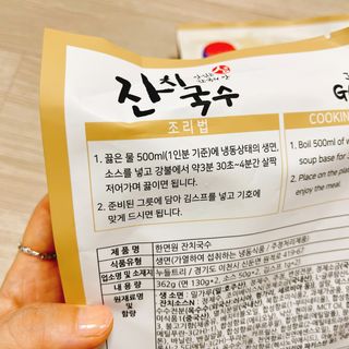 [한면원] 잔치국수 2인분 — 4.5점을 준 리뷰어가 2022년 8월 올린 사용 사진