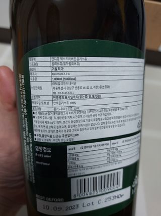 컨디봉 엑스트라버진 올리브오일 — 5점을 준 리뷰어가 2022년 2월 올린 사용 사진