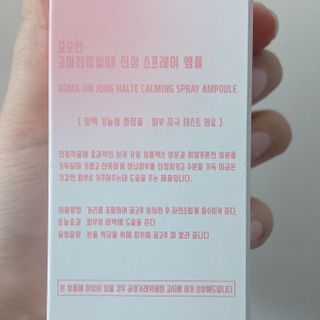 [시카앰플] 묘오한 고마진정할때 진정 스프레이 앰플 150ml — 4점을 준 리뷰어가 2021년 2월 올린 사용 사진