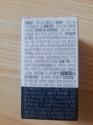 프리마인 홍삼의 강력한 에너지, 이제는 흡수율을 높인 최첨단 캡슐로 간편하게 초고속 충전하세요. — 5점을 준 리뷰어가 2022년 6월 올린 사용 사진