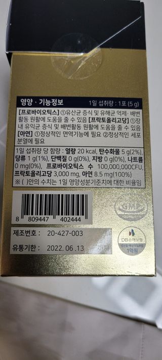 서울약사신협_프리미엄포스트바이오틱스골드_5g x 50포 — 5점을 준 리뷰어가 2021년 4월 올린 사용 사진