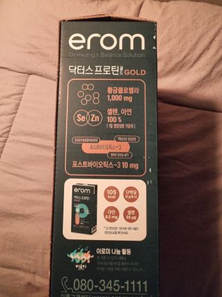 이롬 erom 닥터스 프로틴 골드 — 4점을 준 리뷰어가 2021년 5월 올린 사용 사진