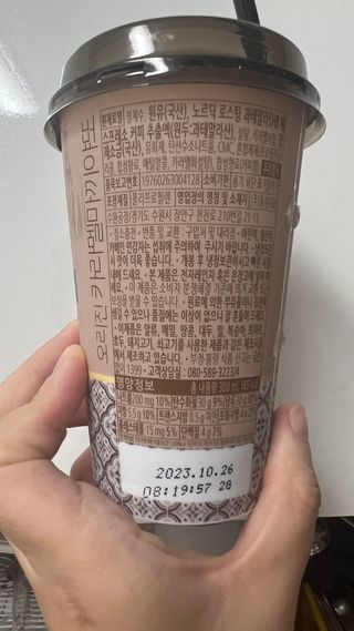 덴마크 싱글 오리진 노르딕 로스팅 — 5점을 준 리뷰어가 2023년 8월 올린 사용 사진