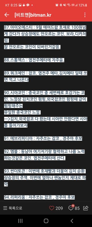 나나스킨 하이드로릴렉싱토너 — 4점을 준 리뷰어가 2021년 10월 올린 사용 사진
