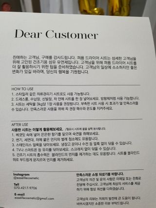 [이즈라이프코스메틱] 퍼퓸 드라이어 시트 히노끼향  or 블랑향 2중 택1 30매 — 4.5점을 준 리뷰어가 2021년 5월 올린 사용 사진