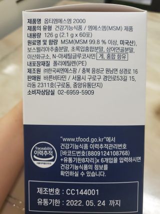 바른비타민 옵티엠에스엠2000 1박스 60포 관절 연골 복합건강기능식품 — 5점을 준 리뷰어가 2021년 6월 올린 사용 사진