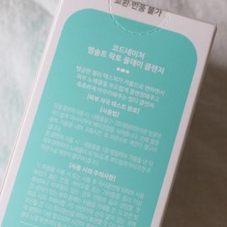 코드네이처 엠솔트 락토 2종 — 3.5점을 준 리뷰어가 2021년 6월 올린 사용 사진