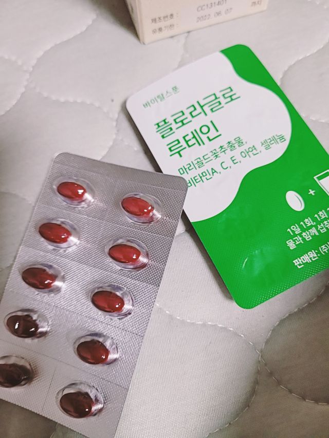 플로라글로 루테인 리뷰 사진