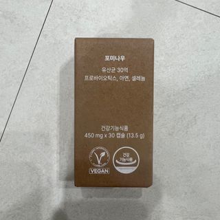 나우캠페인용 [포미나우]이탈리아 비건 인증 완료 유산균 30억 — 4.5점을 준 리뷰어가 2023년 10월 올린 사용 사진