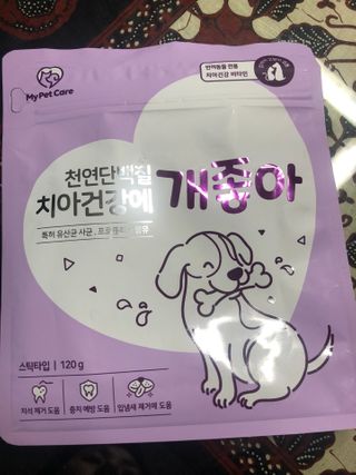 My Pet Care 천연단백질 치아건강에 개좋아 — 5점을 준 리뷰어가 2020년 12월 올린 사용 사진