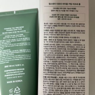 팜스테이 티트리 바이옴 카밍 아크네 폼 — 5점을 준 리뷰어가 2022년 4월 올린 사용 사진