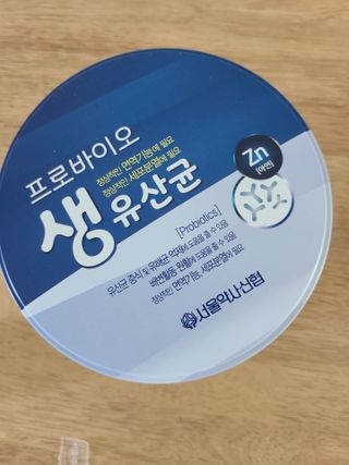 서울약사신협_프로바이오생유산균_2.5G x 100포 — 5점을 준 리뷰어가 2021년 5월 올린 사용 사진