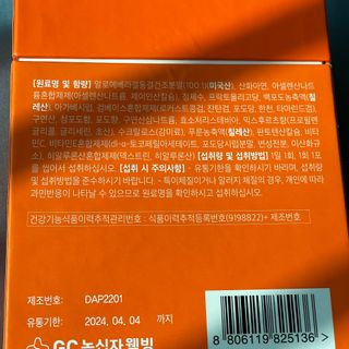 [Dr.PNT] 닥터피엔티 트리플뮨 플러스 [1개월분] — 4.5점을 준 리뷰어가 2023년 1월 올린 사용 사진