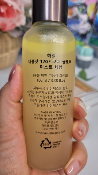 하멜 비건 더블샷 12GF 코어 글로우 미스트 세럼 — 5점을 준 리뷰어가 2022년 9월 올린 사용 사진