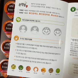 잠안올때 먹는 굿나잇 본황칠 이노큐 — 5점을 준 리뷰어가 2022년 7월 올린 사용 사진