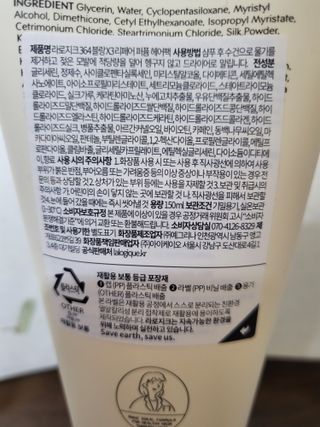 라로지크 X3 리페어 퍼퓸 헤어팩 150mℓ — 4점을 준 리뷰어가 2022년 1월 올린 사용 사진