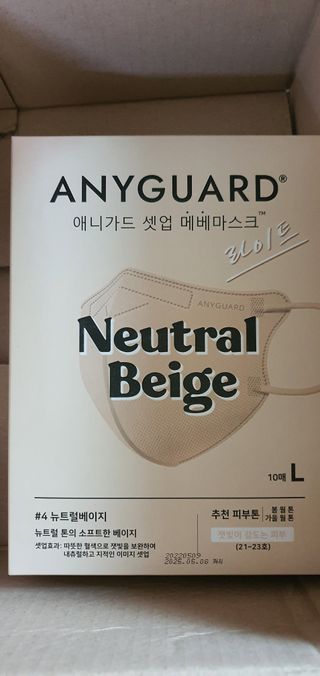 [애니가드] 셋업 메베마스크라이트  (대형 4컬러 + 중형 4컬러) — 5점을 준 리뷰어가 2022년 7월 올린 사용 사진