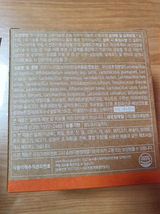 웰리카 다이어트 프로바이오틱스 — 5점을 준 리뷰어가 2020년 12월 올린 사용 사진
