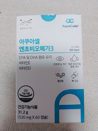 메디포스트 모비타 아쿠아셀 엔초비오메가3 60캡슐 — 5점을 준 리뷰어가 2023년 1월 올린 사용 사진