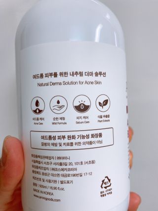 아미니 아크네 퓨어카밍 바디워시 500ml — 5점을 준 리뷰어가 2021년 7월 올린 사용 사진