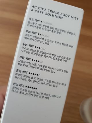 인스테드 아크 시카 트리플 바디미스트 — 5점을 준 리뷰어가 2021년 7월 올린 사용 사진