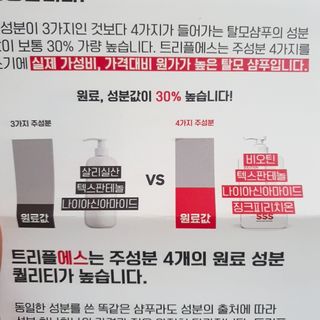 트리플에스 탈모 샴푸 275ml + 실크 트리트먼트 275ml — 5점을 준 리뷰어가 2021년 2월 올린 사용 사진