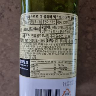 마에스트로 엑스트라버진 올리브 유 마에스트로 엑스트라버진 스페인 올리브유 — 5점을 준 리뷰어가 2022년 2월 올린 사용 사진