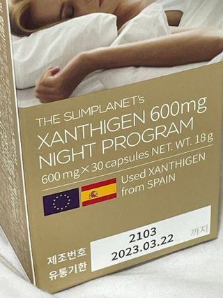 슬림플래닛 잔티젠 600mg 굿밤 다이어트 — 4점을 준 리뷰어가 2021년 9월 올린 사용 사진
