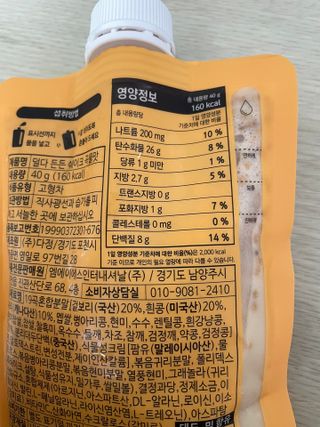 [덜다] 든든 식물성 단백질 쉐이크 40g X 7입 (곡물/딸기) — 5점을 준 리뷰어가 2023년 8월 올린 사용 사진