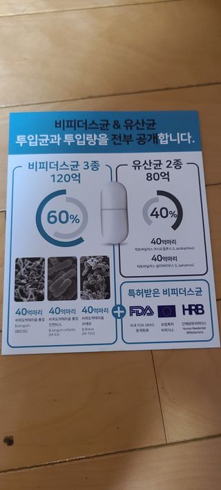 메디타민 인체유래 비피더스 포스트 프로바이오틱스 — 4점을 준 리뷰어가 2021년 8월 올린 사용 사진