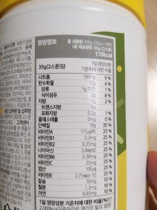 프로티원 단백질쉐이크 녹차맛 2주분 1통+보틀 — 5점을 준 리뷰어가 2021년 4월 올린 사용 사진