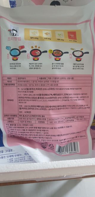 응큼떡볶이 — 5점을 준 리뷰어가 2021년 3월 올린 사용 사진