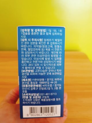 뉴트리션팩토리 비타프렙 오큐슈프림 루테인 오메가3 1050mg — 5점을 준 리뷰어가 2021년 7월 올린 사용 사진