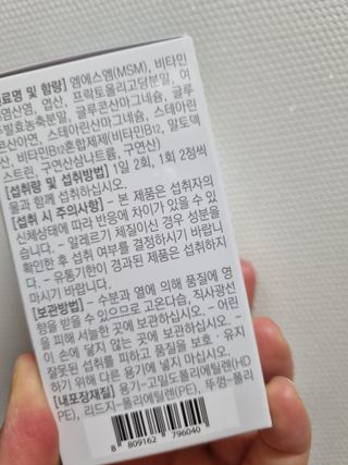 프리마인 평생 써야하는 관절의 건강을 위한 완벽설계 솔루션 관절n마디케어 플러스 120정 — 5점을 준 리뷰어가 2021년 9월 올린 사용 사진