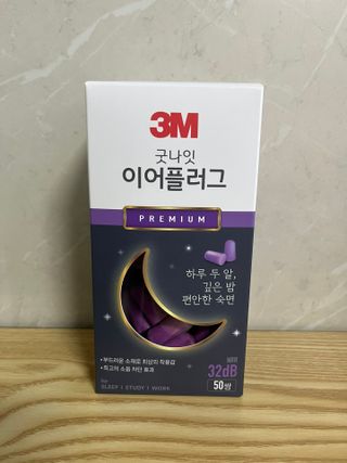 3M 소음방지 수면 귀마개 굿나잇 이어플러그 오렌지/퍼플 50쌍 — 5점을 준 리뷰어가 2023년 7월 올린 사용 사진
