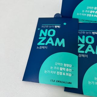 [풀리다 노잠패치] / 잠깨는 패치(졸음방지+눈가케어) 1팩(5회분) /공부할때, 운전할때, 골프, 눈 피로할때 — 5점을 준 리뷰어가 2022년 12월 올린 사용 사진