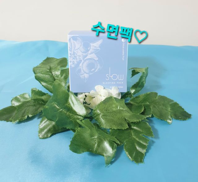 슬로우 애기감귤 수면팩 리뷰 사진