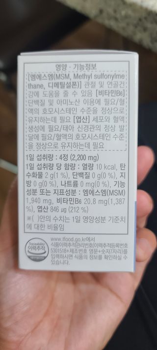 프리마인 평생 써야하는 관절의 건강을 위한 완벽설계 솔루션 관절n마디케어 플러스 120정 — 5점을 준 리뷰어가 2021년 10월 올린 사용 사진