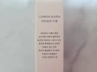 러브모아 향수 고체향수 승무원 고체향수 바르는 향수 니치향수 도손 우드세이지 앤 씨솔트 — 5점을 준 리뷰어가 2022년 11월 올린 사용 사진