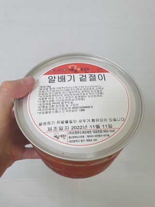 셰프애찬 알배기 겉절이 김치 1kg — 5점을 준 리뷰어가 2022년 11월 올린 사용 사진