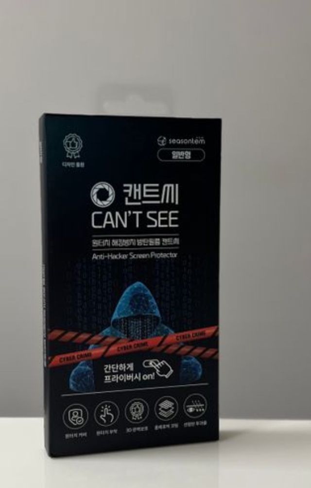 특허 해킹방지 아이폰사생활보호필름 프라이버시 캔트씨 아이폰13~15 프로 맥스 (일반형) 리뷰 사진