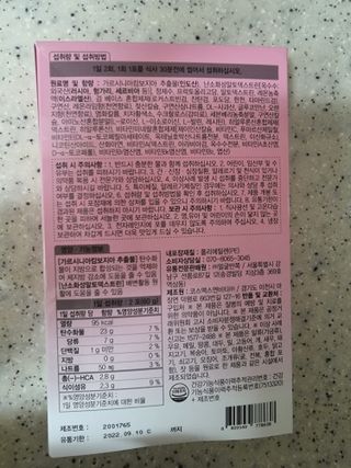 주식회사 얼굴반쪽 [얼굴반쪽 가르시니아 2,800mg] x 14포 1주 젤리 다이어트 보조제 체지방감소 — 4점을 준 리뷰어가 2021년 12월 올린 사용 사진