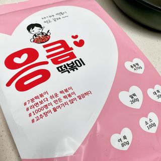 응큼떡볶이 — 4.5점을 준 리뷰어가 2021년 3월 올린 사용 사진