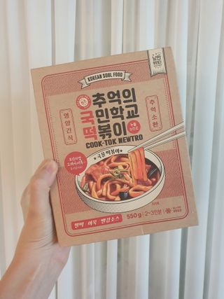 추억의 국민학교 떡볶이 국떡 뉴트로 5종 — 5점을 준 리뷰어가 2021년 8월 올린 사용 사진