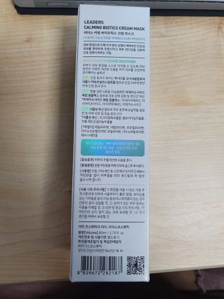 리더스코스메틱 리더스 카밍 바이오틱스 크림 마스크 — 5점을 준 리뷰어가 2021년 2월 올린 사용 사진